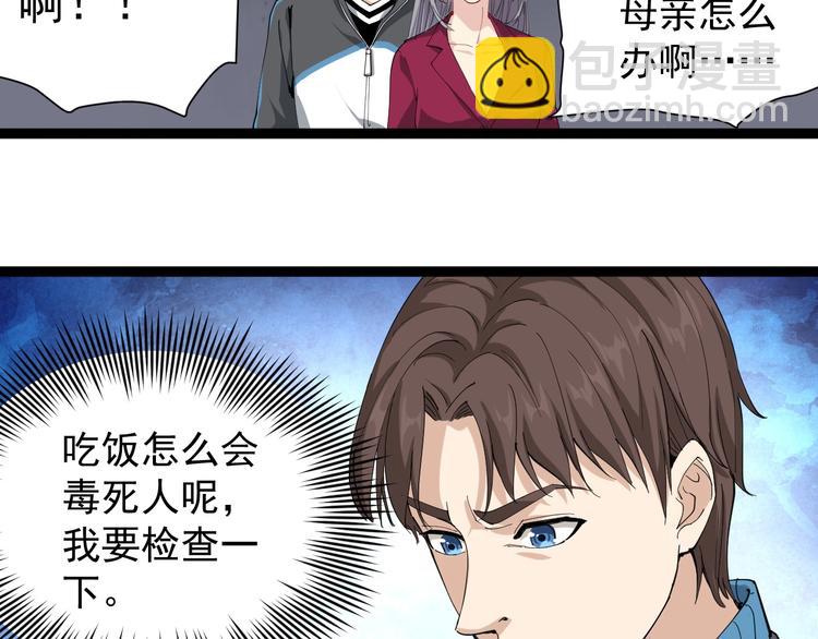 第19话 精准打击(1/4)-第20话