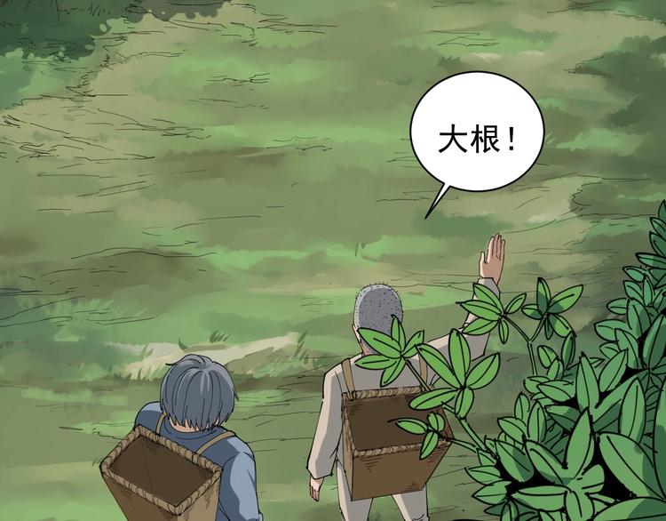 第21话 菜里乾坤(1/4)-第22话