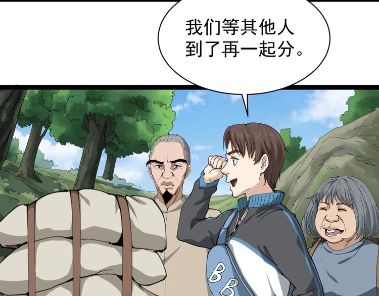 第21话 菜里乾坤(1/4)-第22话