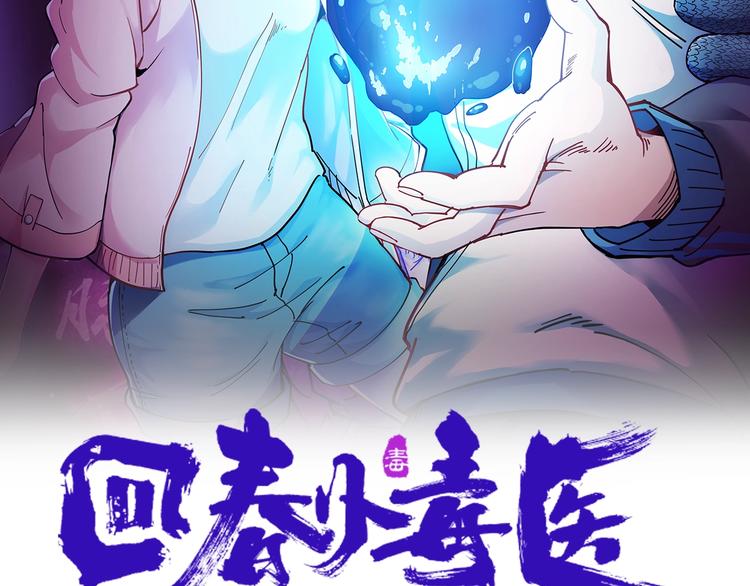 第21话 菜里乾坤(1/4)-第22话