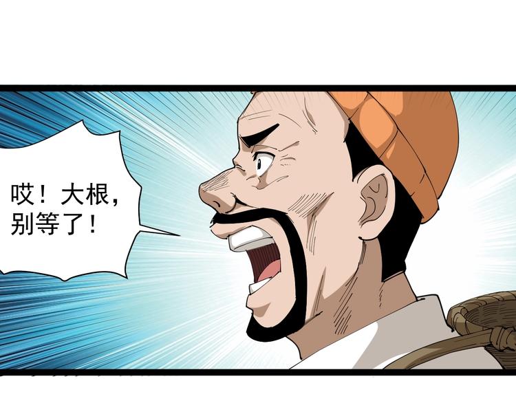 第21话 菜里乾坤(1/4)-第22话