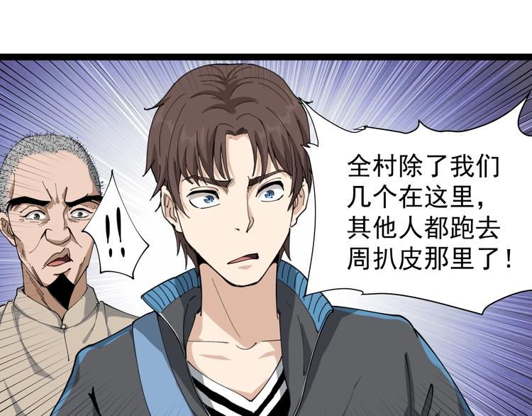 第21话 菜里乾坤(1/4)-第22话