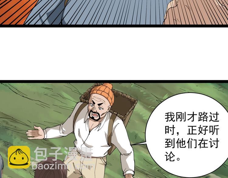 第21话 菜里乾坤(1/4)-第22话