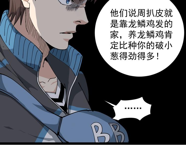 第21话 菜里乾坤(1/4)-第22话