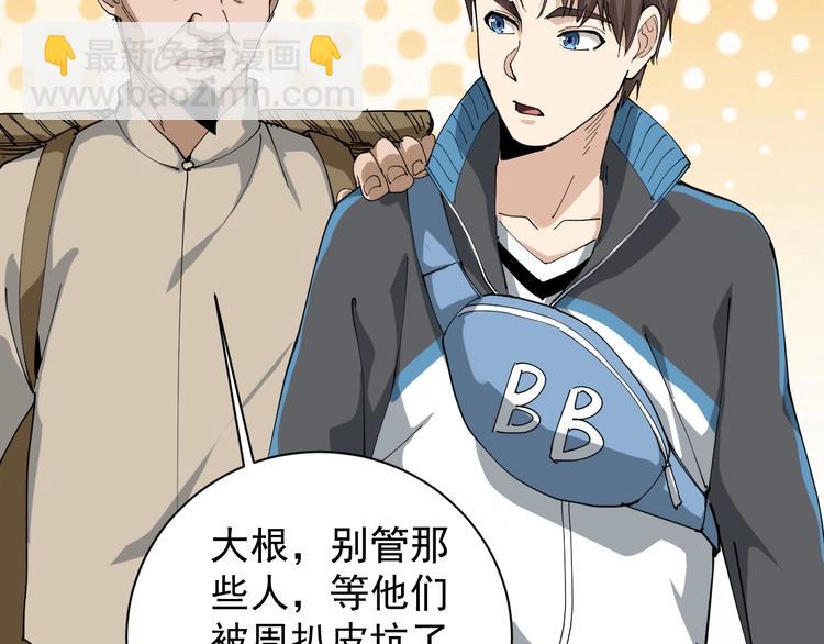 第21话 菜里乾坤(1/4)-第22话