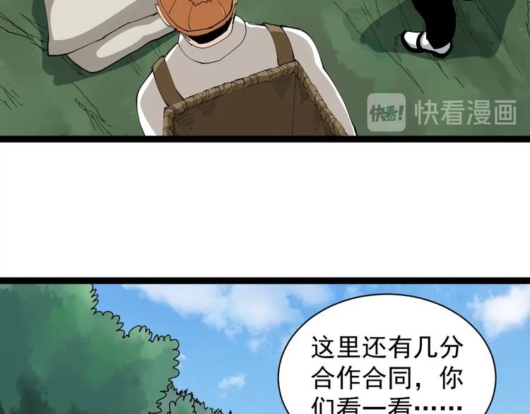 第21话 菜里乾坤(1/4)-第22话