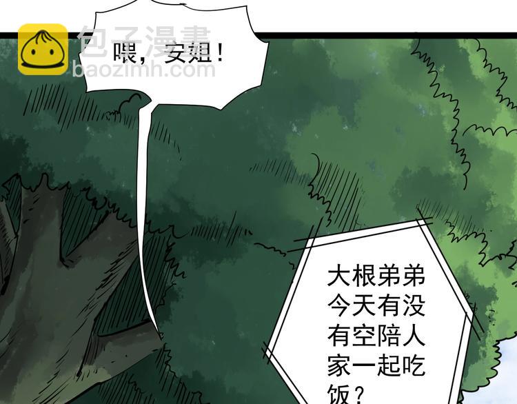 第21话 菜里乾坤(1/4)-第22话