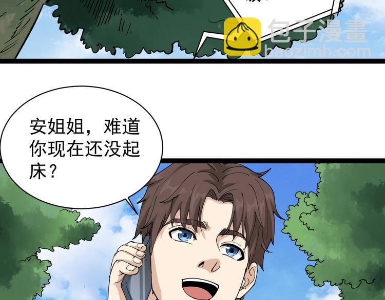 第21话 菜里乾坤(1/4)-第22话