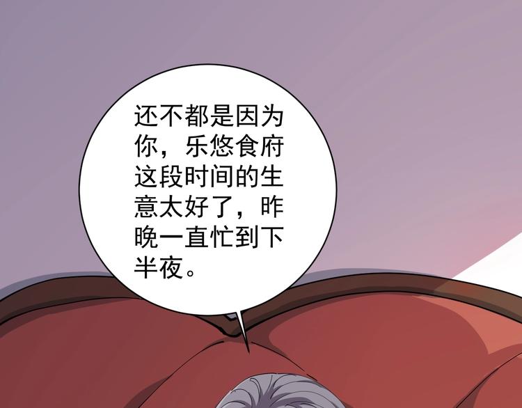 第21话 菜里乾坤(1/4)-第22话