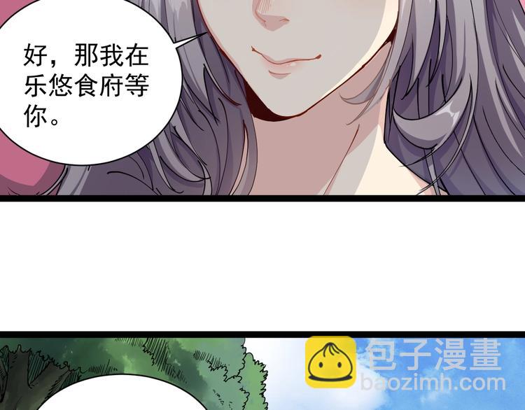 第21话 菜里乾坤(1/4)-第22话