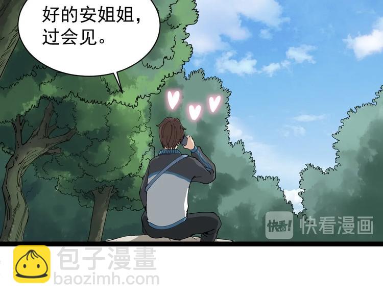 第21话 菜里乾坤(1/4)-第22话