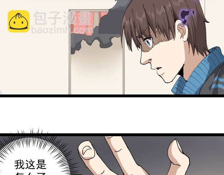 第23话 宠物小白(1/4)-第26话