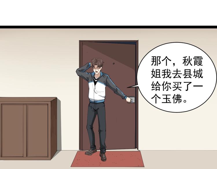 第23话 宠物小白(1/4)-第26话