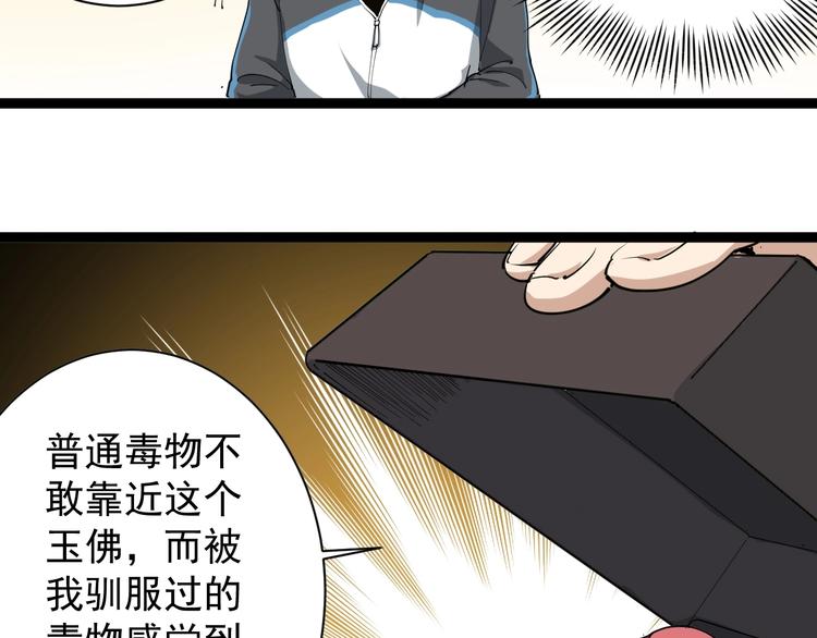 第23话 宠物小白(1/4)-第26话