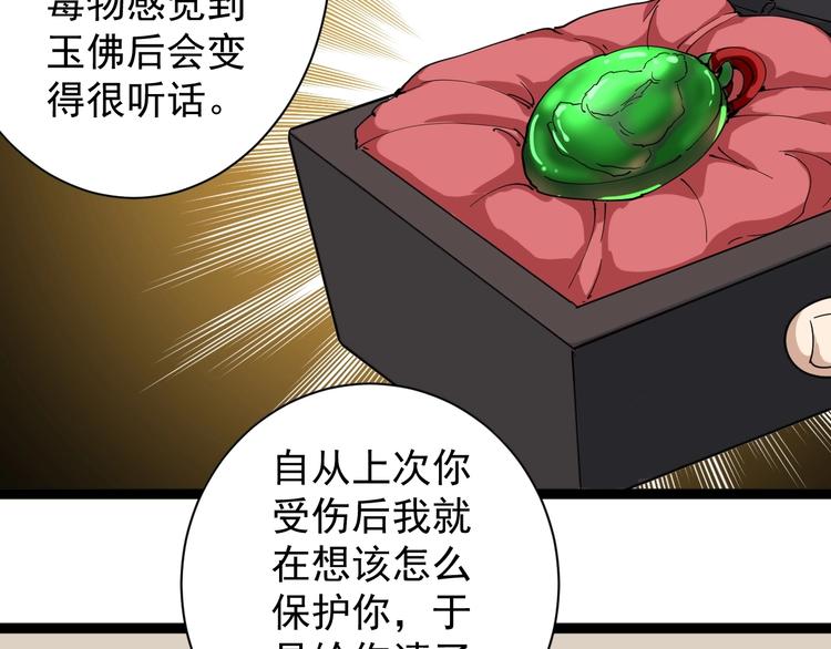 第23话 宠物小白(1/4)-第26话