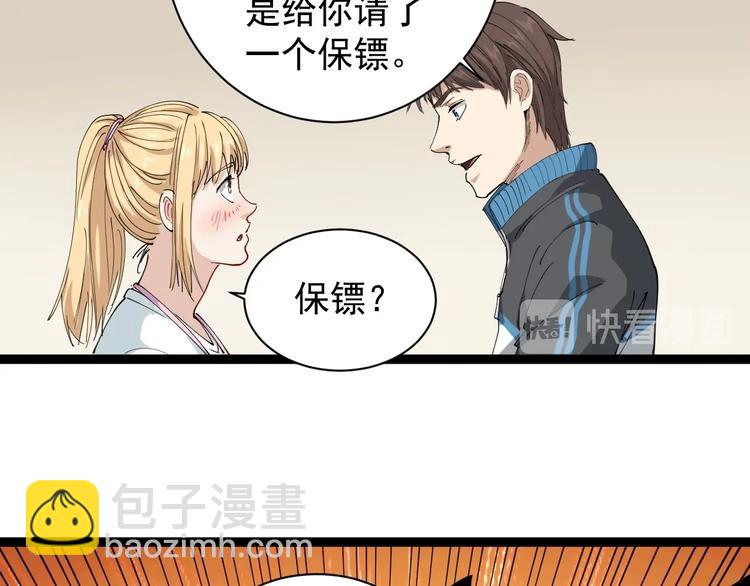 第23话 宠物小白(1/4)-第26话