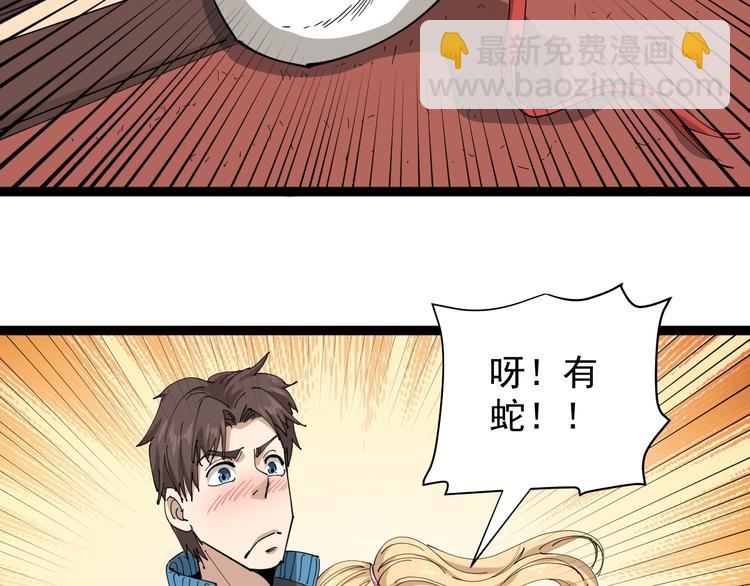 第23话 宠物小白(1/4)-第26话