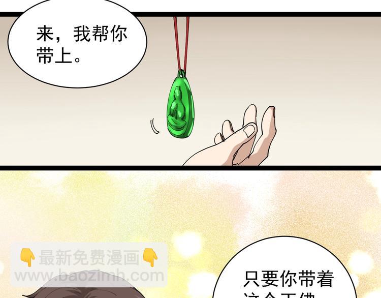 第23话 宠物小白(1/4)-第26话