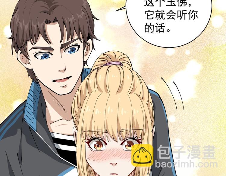 第23话 宠物小白(1/4)-第26话