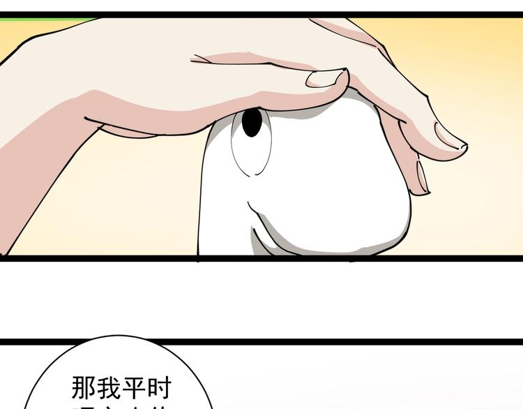 第23话 宠物小白(1/4)-第26话