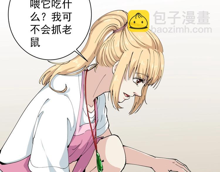 第23话 宠物小白(1/4)-第26话