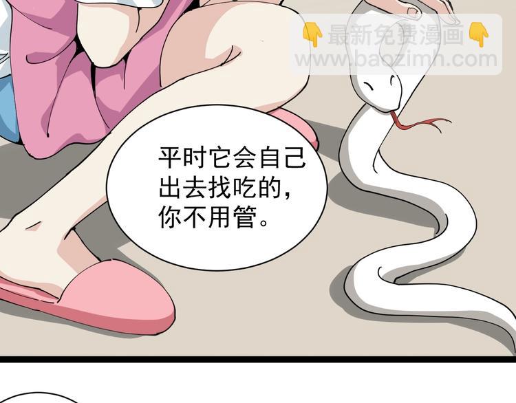 第23话 宠物小白(1/4)-第26话