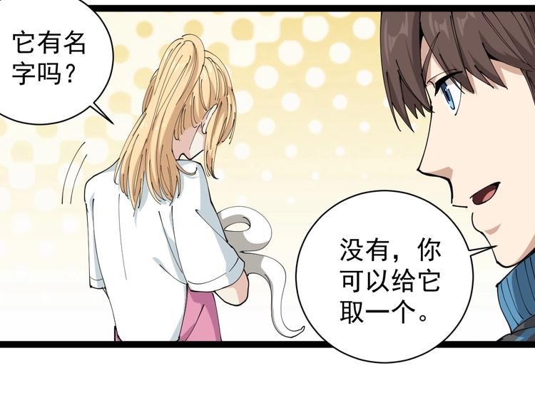 第23话 宠物小白(1/4)-第26话