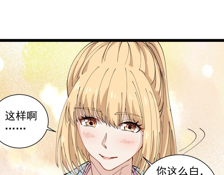 第23话 宠物小白(1/4)-第26话