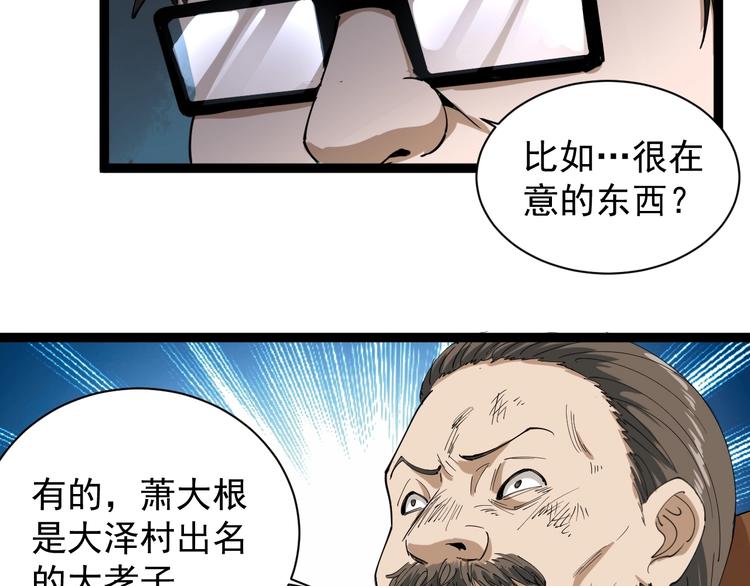 第25话 又黑化了(1/5)-第28话