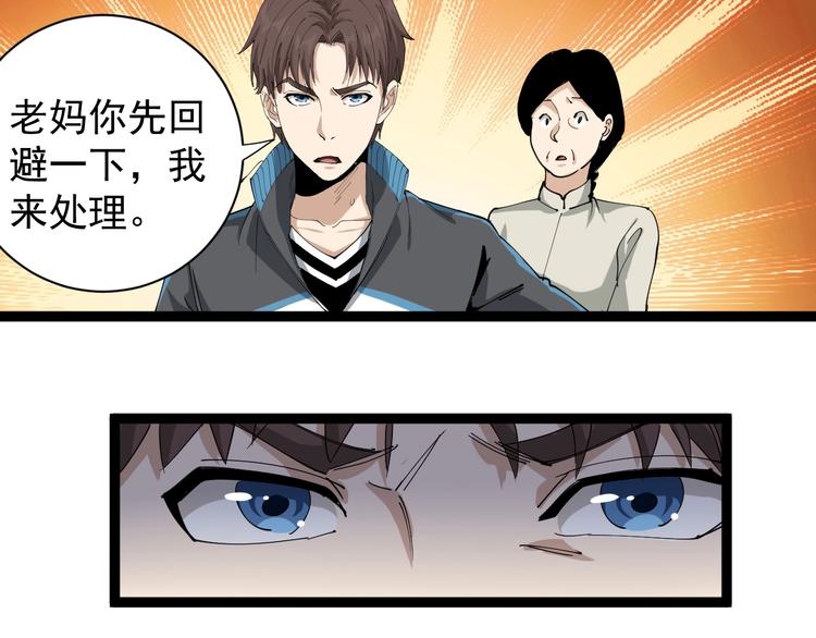 第25话 又黑化了(1/5)-第28话