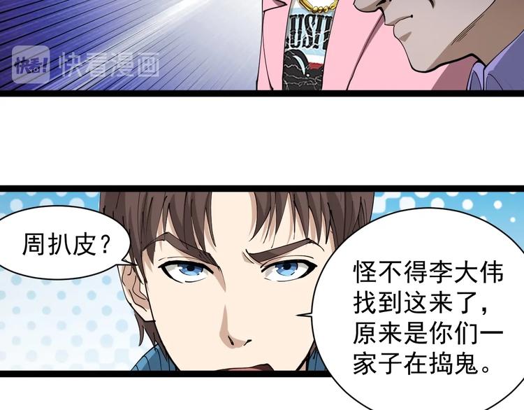 第25话 又黑化了(1/5)-第28话