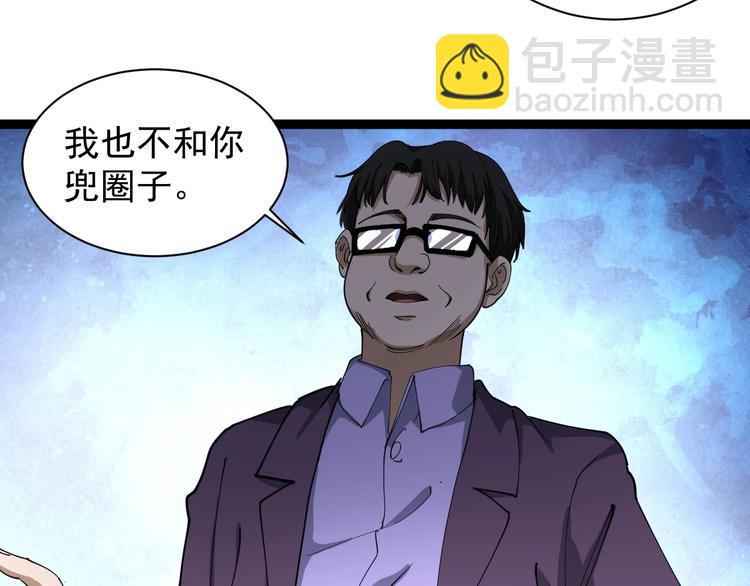 第25话 又黑化了(1/5)-第28话