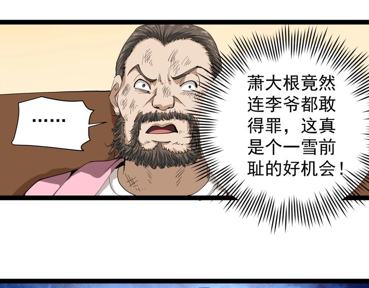 第25话 又黑化了(1/5)-第28话