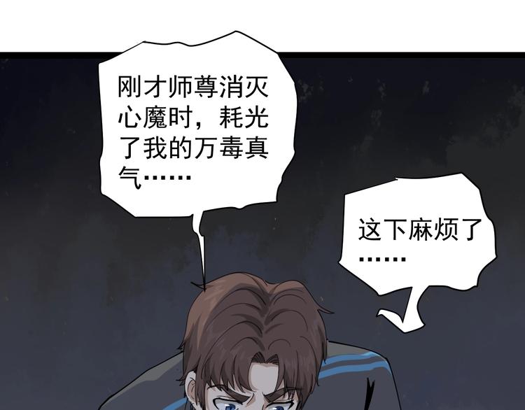 第27话 你是修仙者？(1/3)-第30话