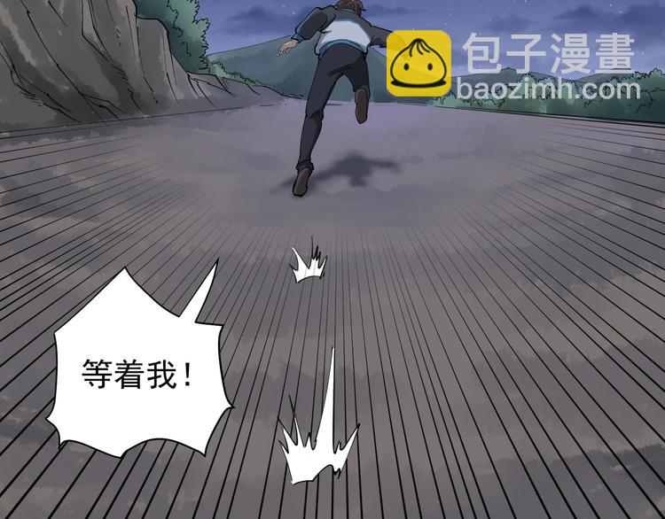 第27话 你是修仙者？(1/3)-第30话