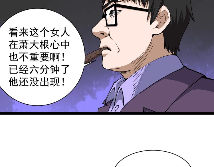 第27话 你是修仙者？(1/3)-第30话