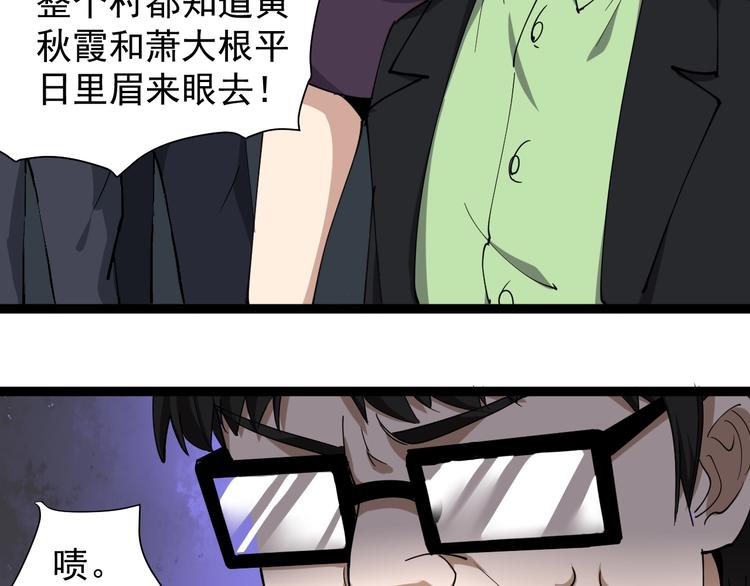 第27话 你是修仙者？(1/3)-第30话