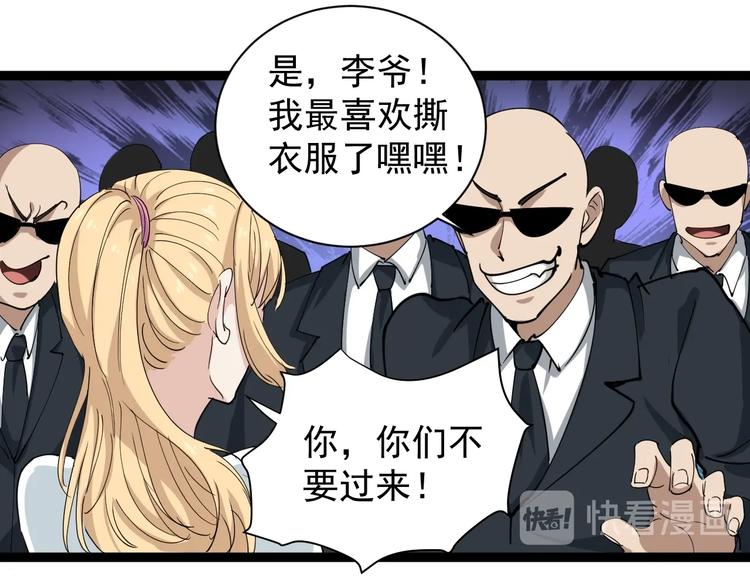 第27话 你是修仙者？(1/3)-第30话