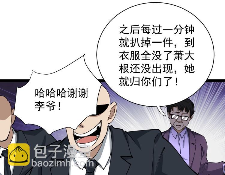 第27话 你是修仙者？(1/3)-第30话