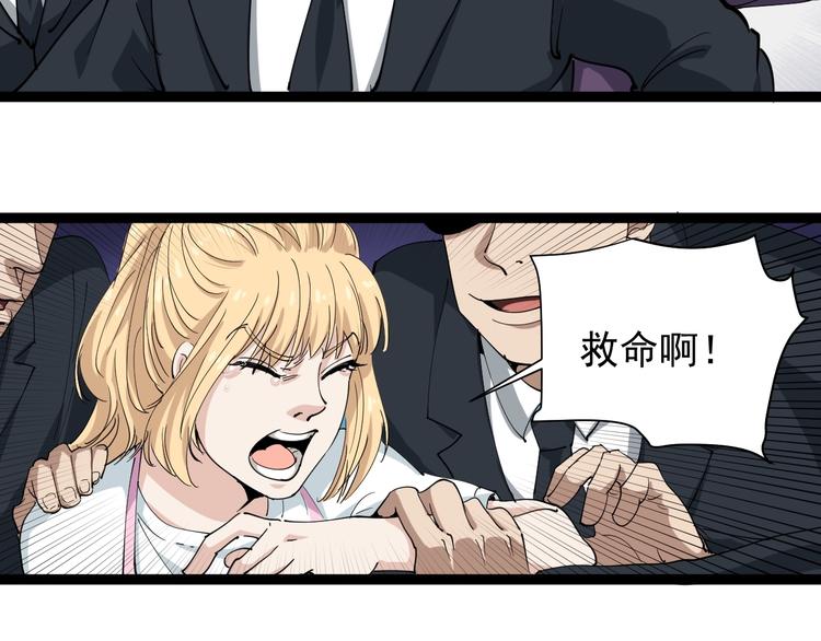 第27话 你是修仙者？(1/3)-第30话