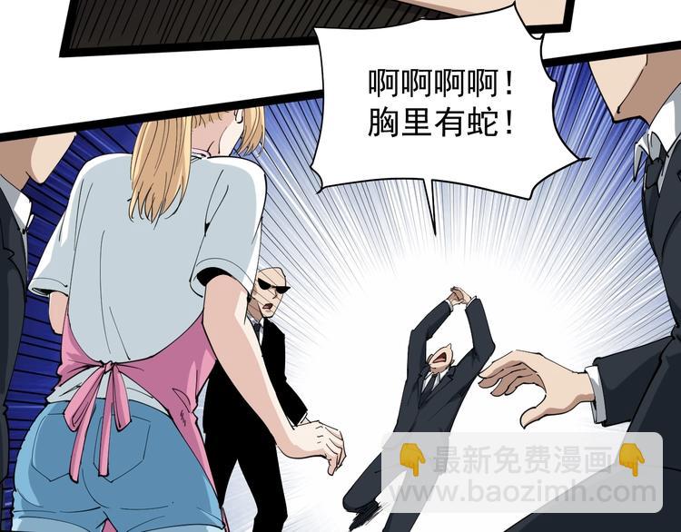 第27话 你是修仙者？(1/3)-第30话