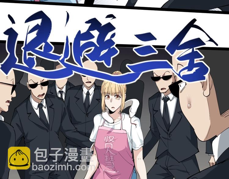 第27话 你是修仙者？(1/3)-第30话