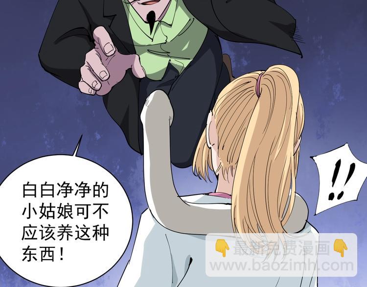 第27话 你是修仙者？(1/3)-第30话