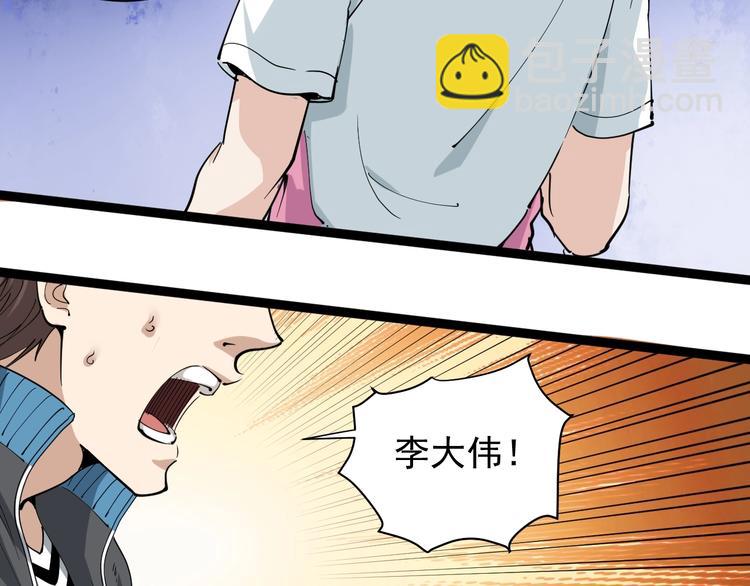 第27话 你是修仙者？(1/3)-第30话