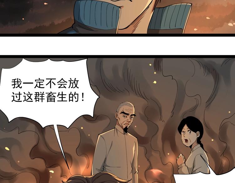 第27话 你是修仙者？(1/3)-第30话