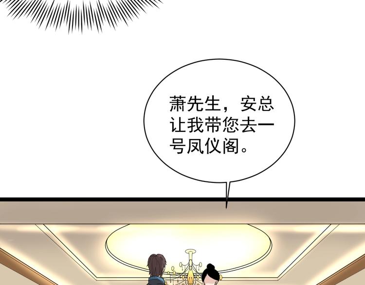 第29话 安姐姐中毒(1/3)-第32话