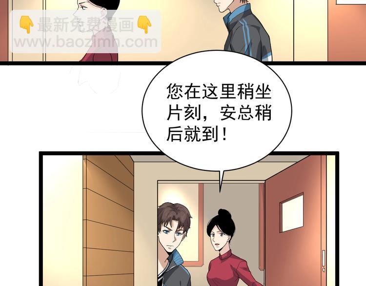 第29话 安姐姐中毒(1/3)-第32话