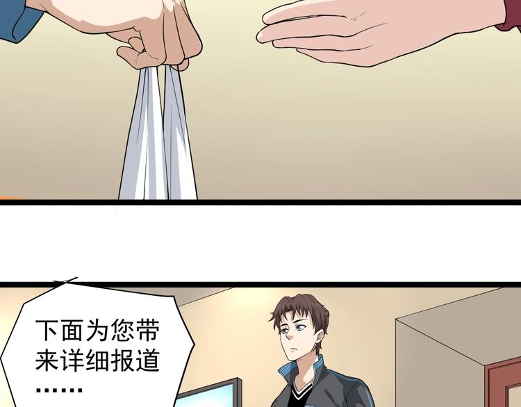 第29话 安姐姐中毒(1/3)-第32话