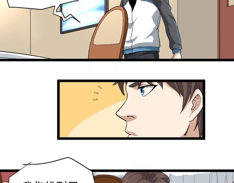 第29话 安姐姐中毒(1/3)-第32话