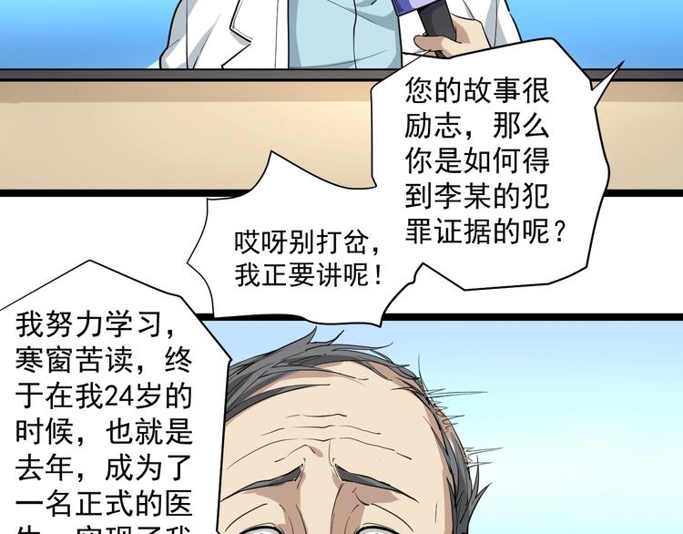 第29话 安姐姐中毒(1/3)-第32话